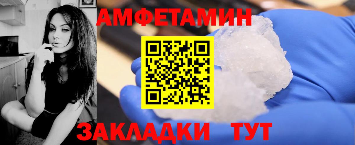 Амфетамин  Вход с VPN  Амфетамин  Ирбит  АМФ Розовый 