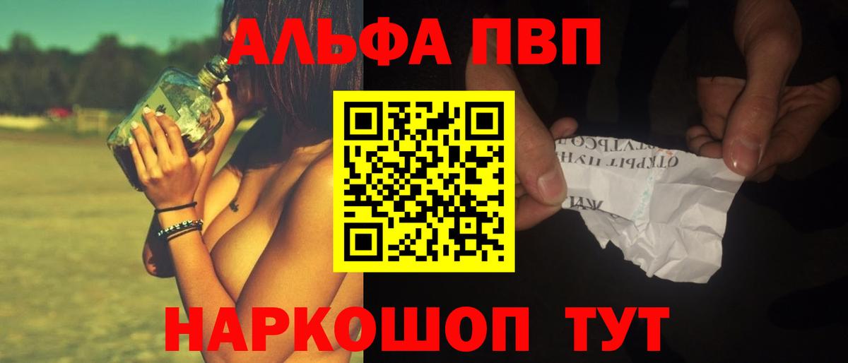 хочу наркоту  APVP  Ирбит  APVP кристаллы  Вход с VPN  A PVP VHQ 
