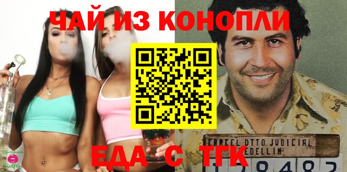 Cannafood конопля Ирбит