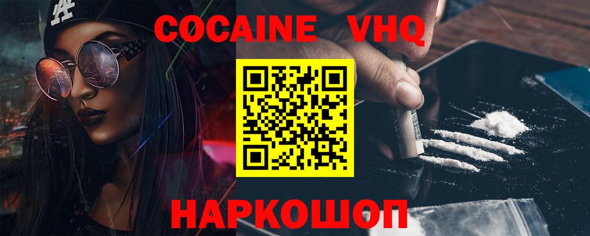 Кокаин FishScale  Вход с VPN  Ирбит 