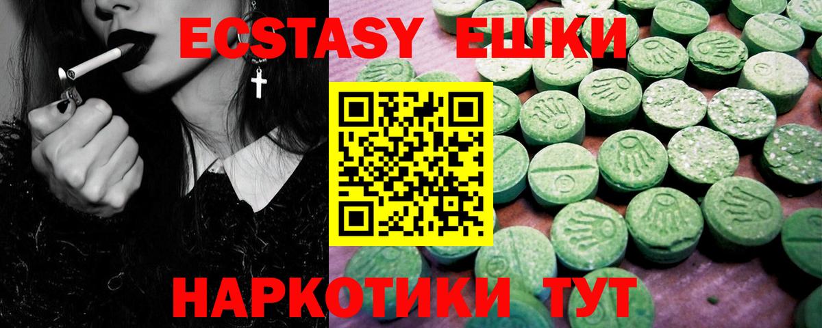 Ecstasy 280 MDMA Ирбит