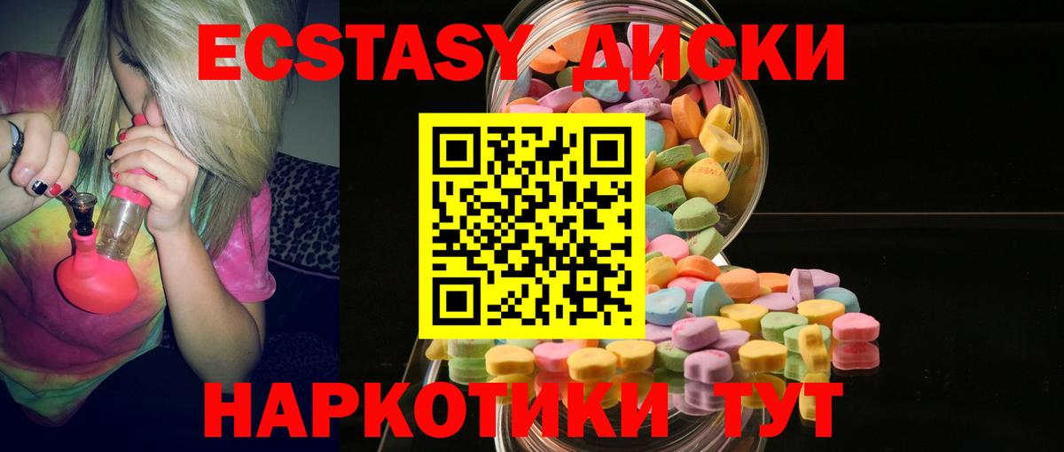 ЭКСТАЗИ  купить   Ирбит  ЭКСТАЗИ louis Vuitton  Экстази круглые  Вход с VPN 