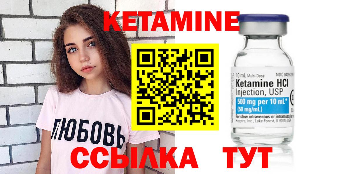 КЕТАМИН ketamine Ирбит