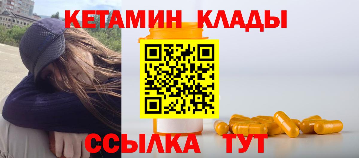 маркетплейс наркотические препараты  КЕТАМИН VHQ  КЕТАМИН VHQ  Вход с VPN  Ирбит 