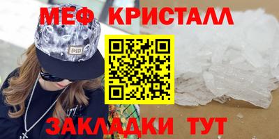 эйфоретик Краснокаменск