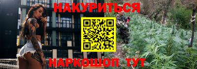 эйфоретик Краснокаменск