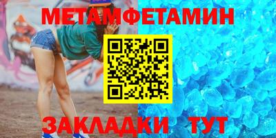 первитин Краснодар