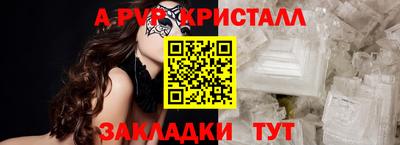 эйфоретик Краснокаменск