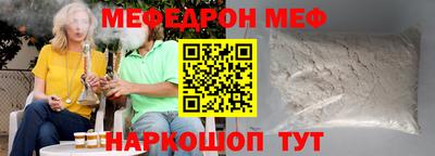 эйфоретик Краснокаменск