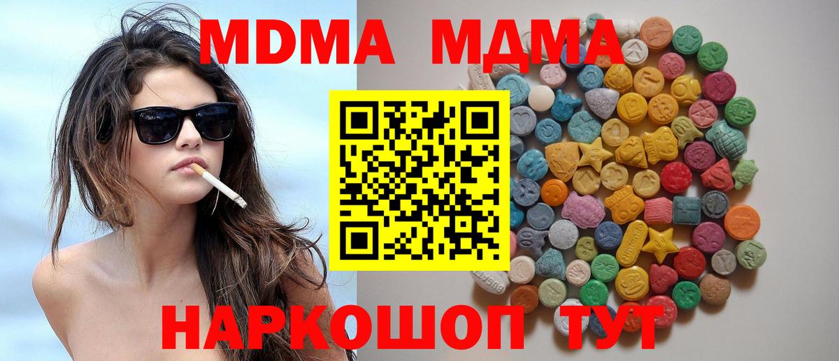 Ирбит  MDMA кристаллы  Вход с VPN 