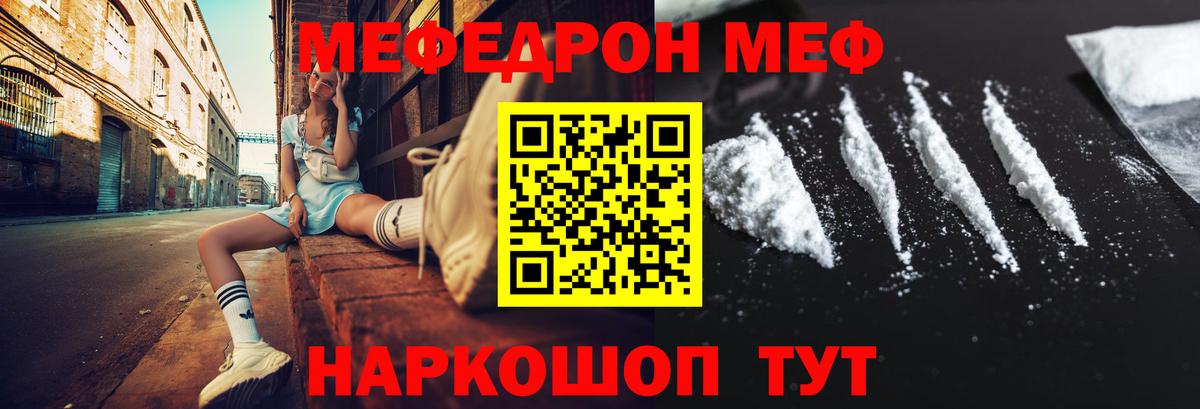 МЕФ  Ирбит
