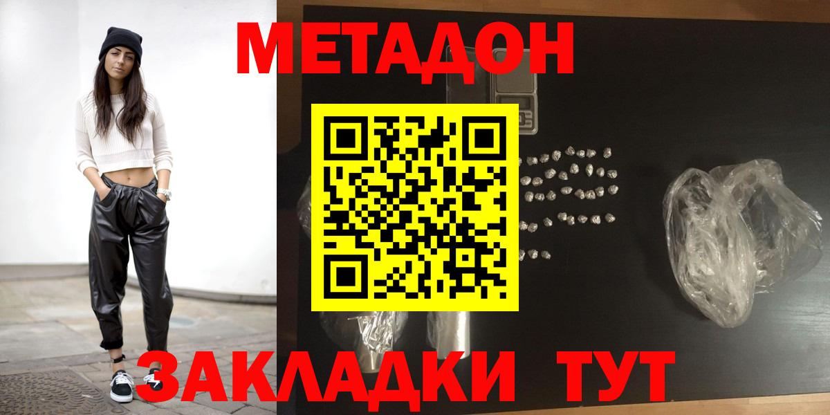 Метадон кристалл  Вход с VPN  Ирбит 