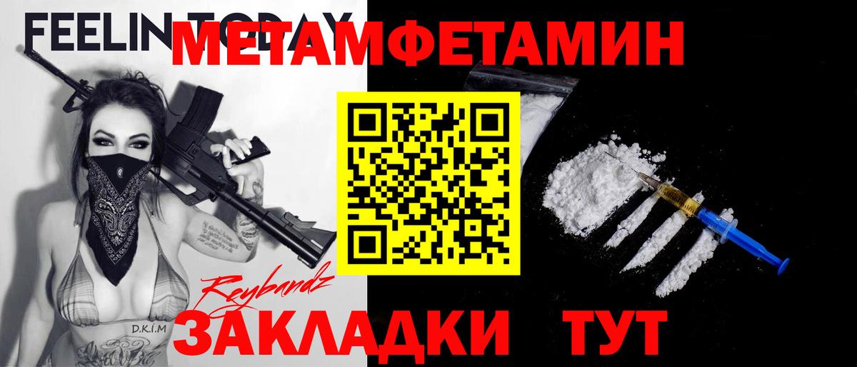 Метамфетамин мет Ирбит
