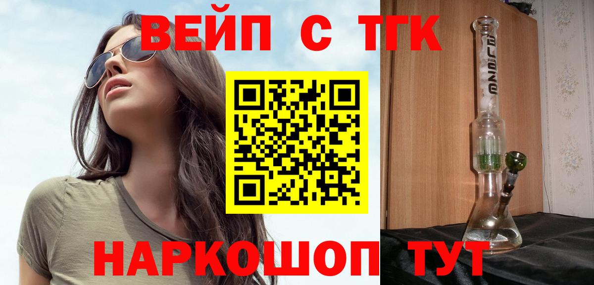 Дистиллят ТГК гашишное масло Ирбит