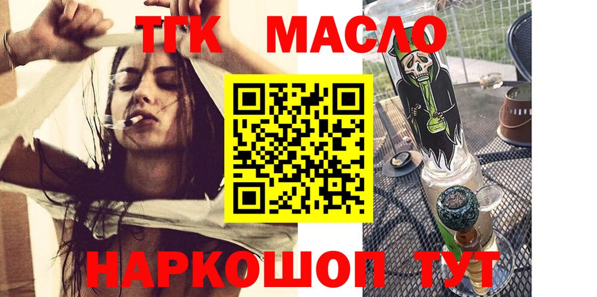 Ирбит  ТГК жижа  Вход с VPN 
