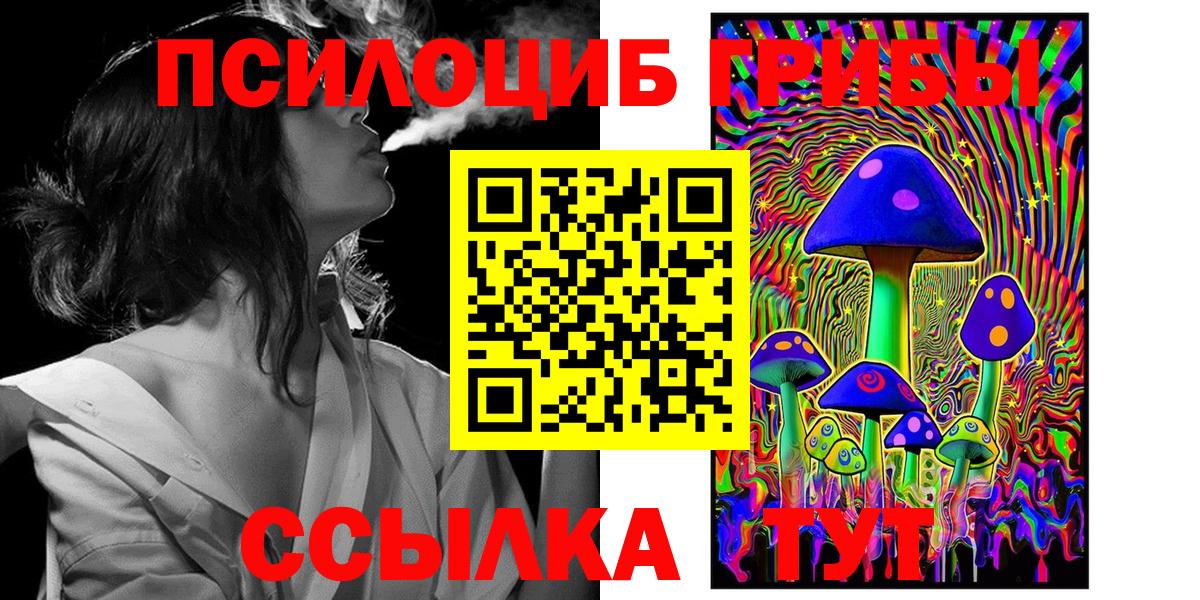 Галлюциногенные грибы прущие грибы Ирбит